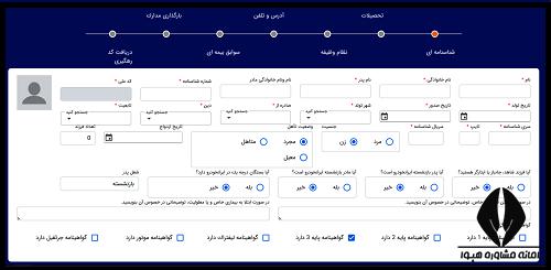 نحوه استخدام ایرانخودرو